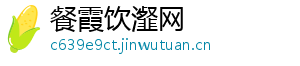 餐霞饮瀣网